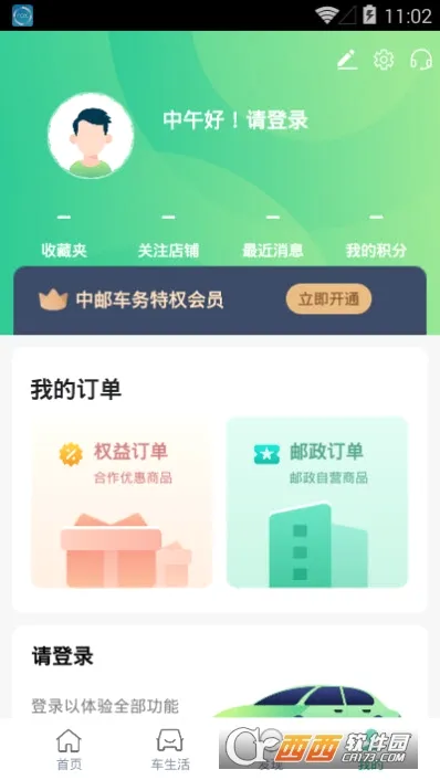 ���ʳ���׿���ֻ���v1.4.0 �ٷ������ͼ