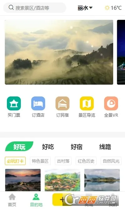һ������ˮ��׿���ֻ���v1.2.9 ��Ѱ��ͼ