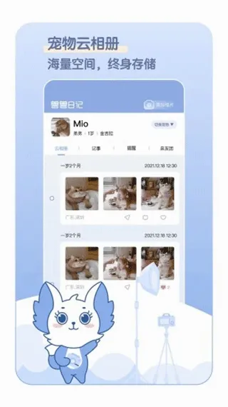 �����ռ�(�����¼����)v1.2.8 �ٷ������ͼ
