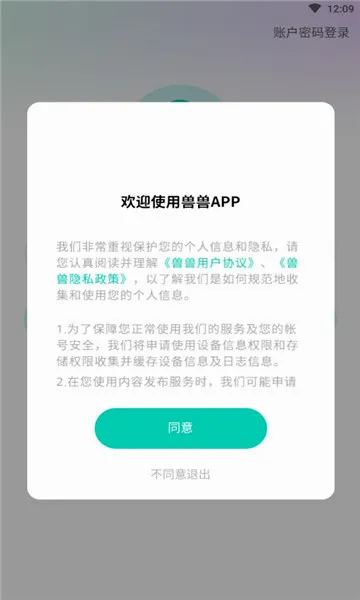 �����ռ�(�����¼����)v1.2.8 �ٷ������ͼ