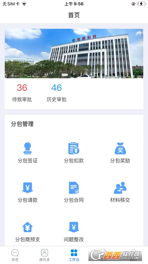 ��Ϲ���2026���°汾v1.2.0 �ٷ������ͼ