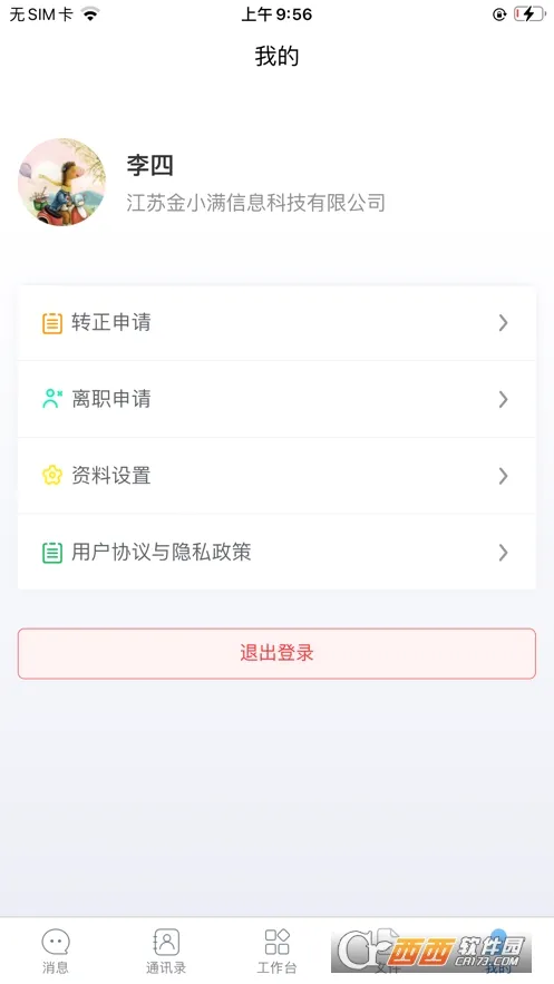 ��Ϲ���2026���°汾v1.2.0 �ٷ������ͼ