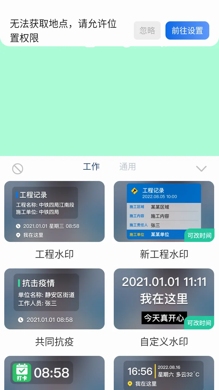 ����ˮӡ���2026���°汾v1.0.0 �ֻ����ͼ