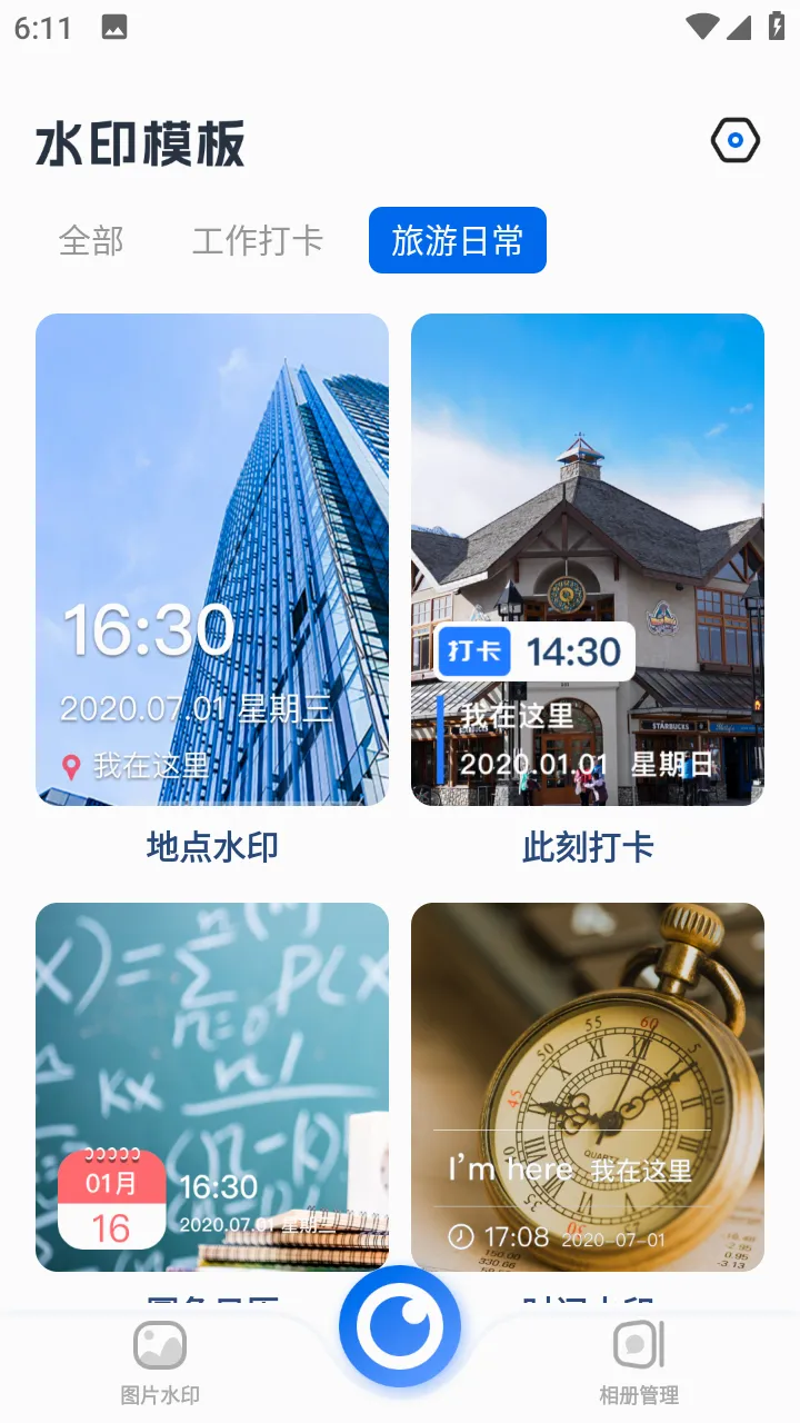 ����ˮӡ���2026���°汾v1.0.0 �ֻ����ͼ