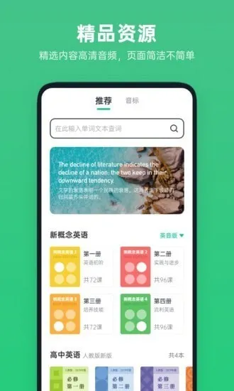 ��ѧӢ�ﰲ׿���ֻ���v1.4.9 ��׿���ͼ