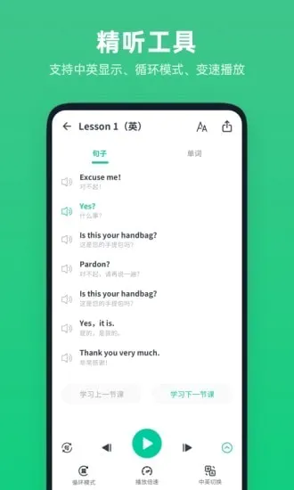 ��ѧӢ�ﰲ׿���ֻ���v1.4.9 ��׿���ͼ