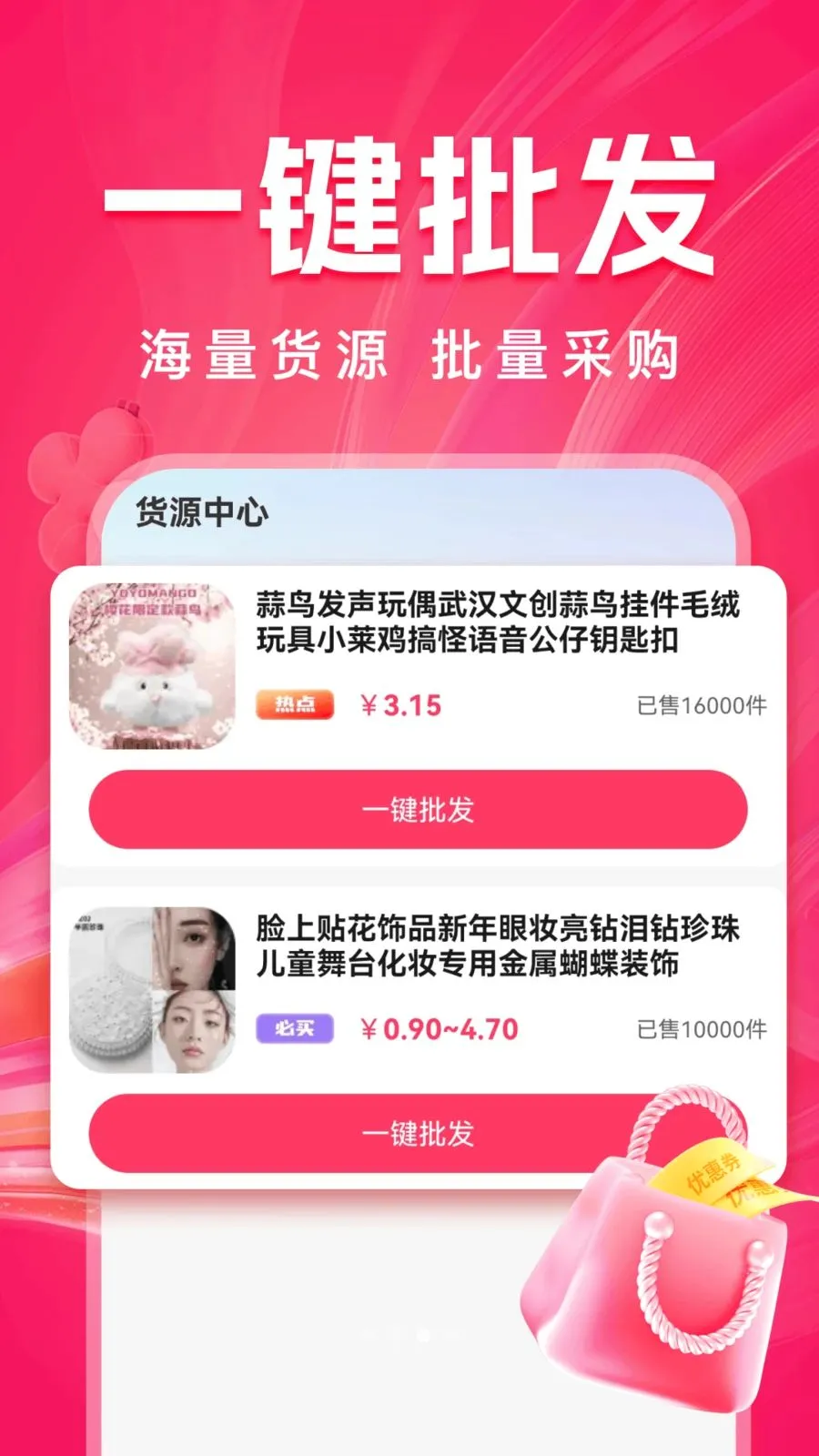 ����ʡ��׿���ֻ���v1.0.1 ��׿���ͼ
