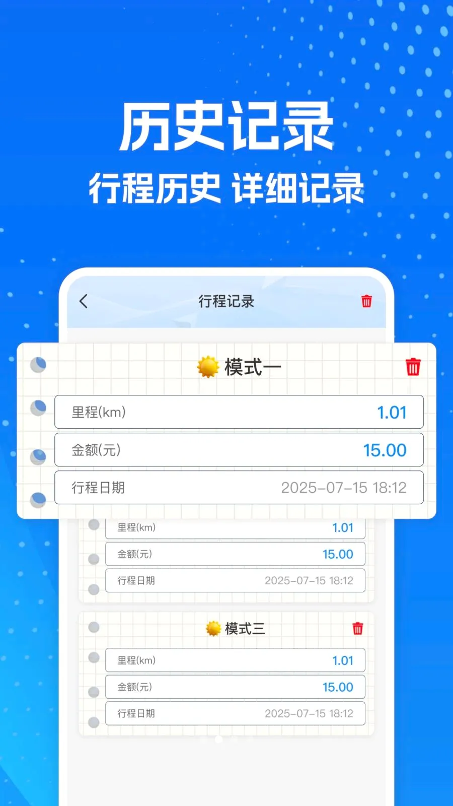 ���⳵ʵʱ�����(�๦�ܳ��м���)v1.0.0 �ֻ����ͼ