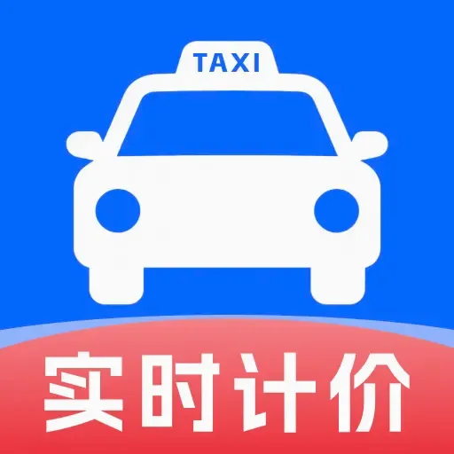 ���⳵ʵʱ�����(�๦�ܳ��м���)v1.0.0 �ֻ���