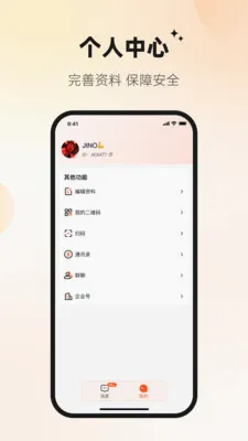 Ѷ�ش�(��ҵͨ��ƽ̨)v1.0.1 ��Ѱ��ͼ