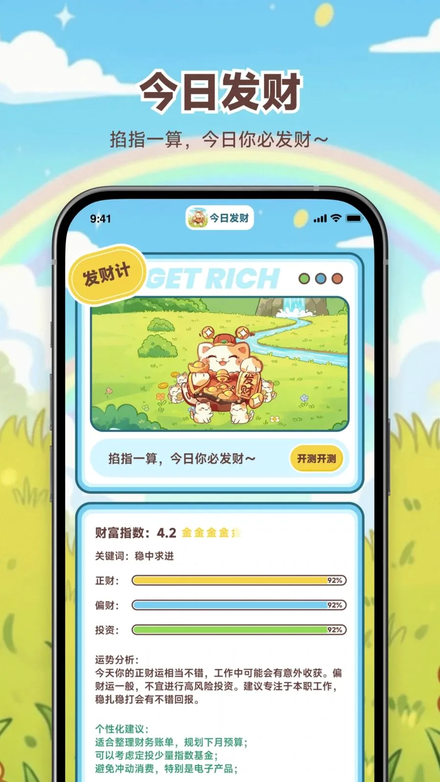 ���շ��������ֻ���v1.0.0 �ٷ������ͼ