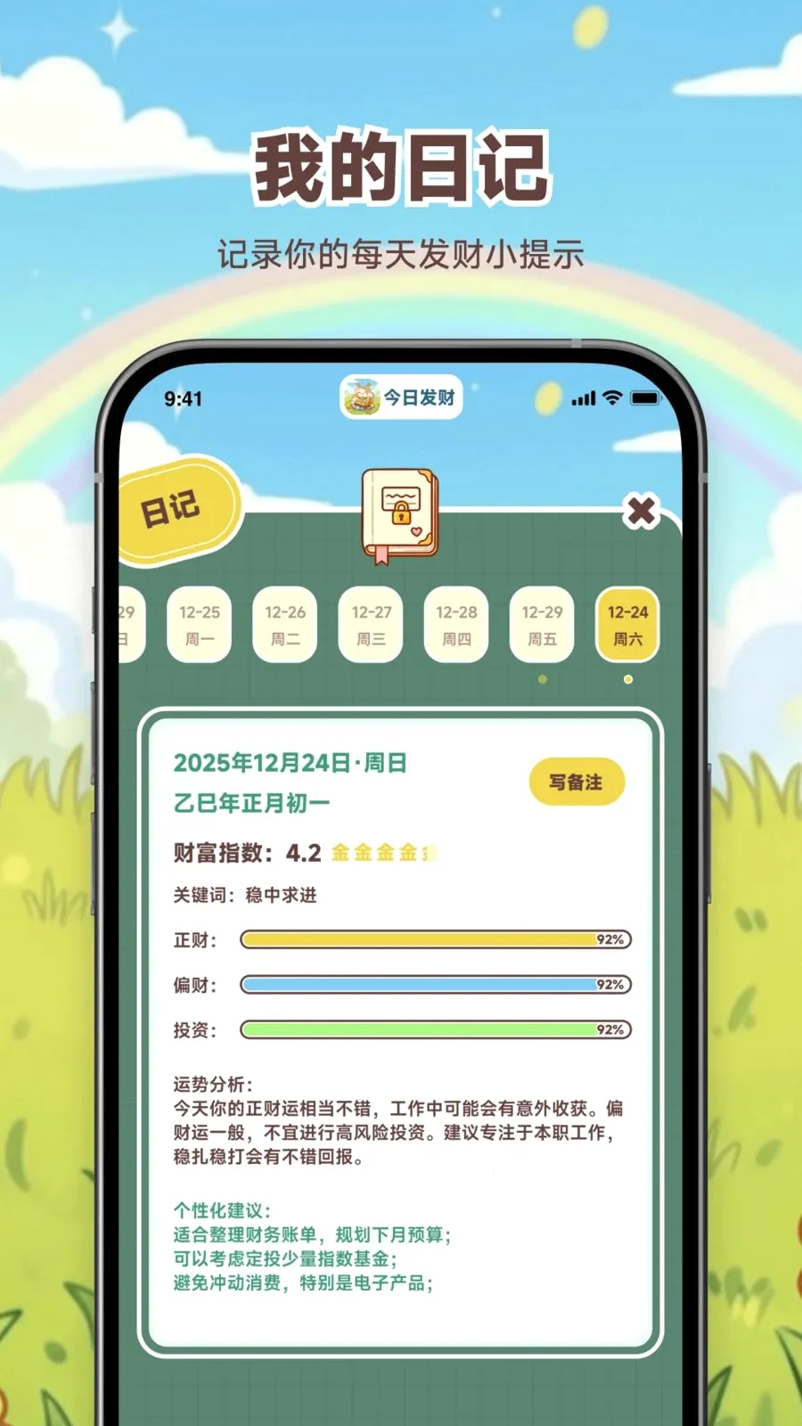 ���շ��������ֻ���v1.0.0 �ٷ������ͼ
