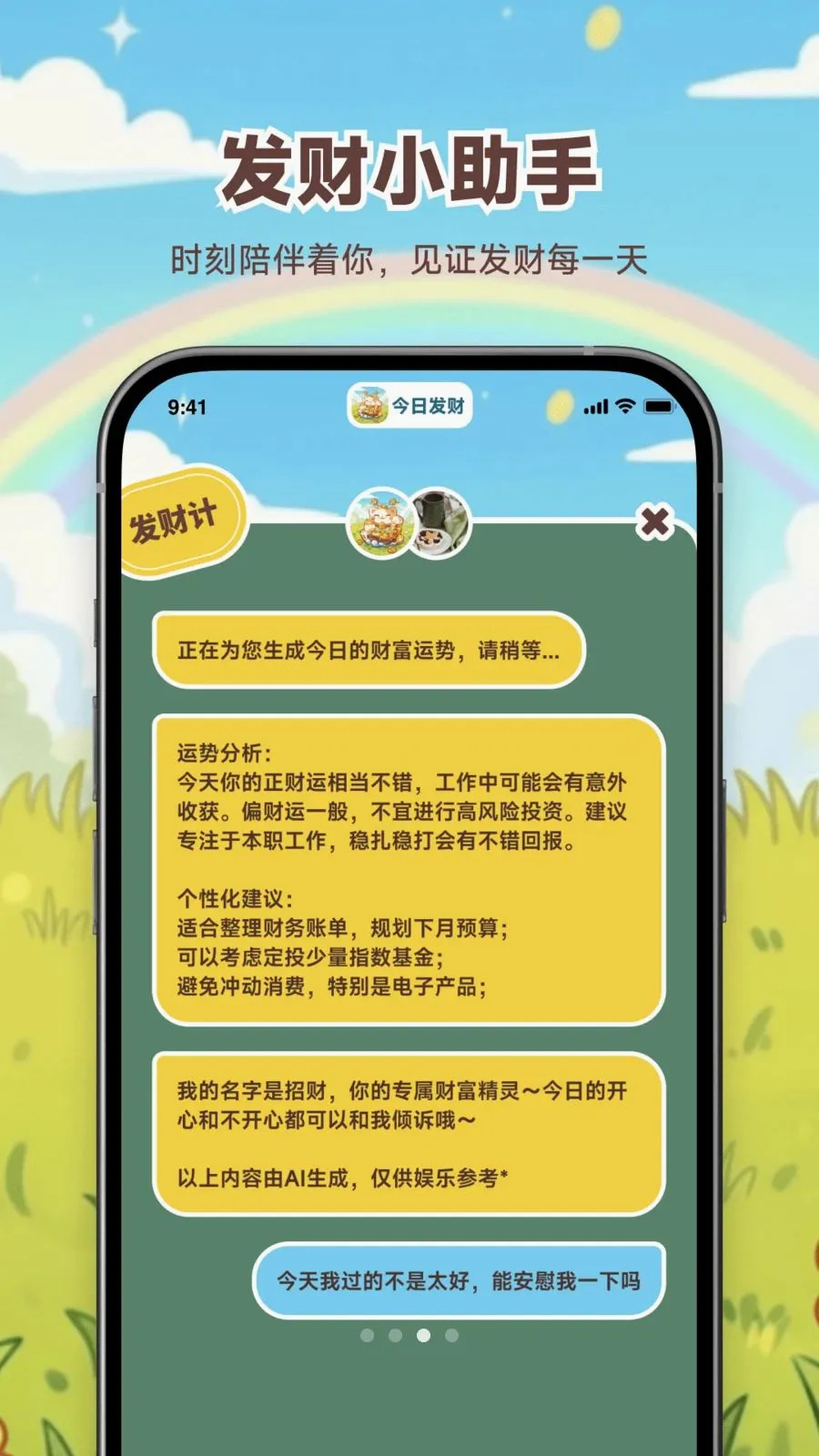 ���շ��������ֻ���v1.0.0 �ٷ������ͼ