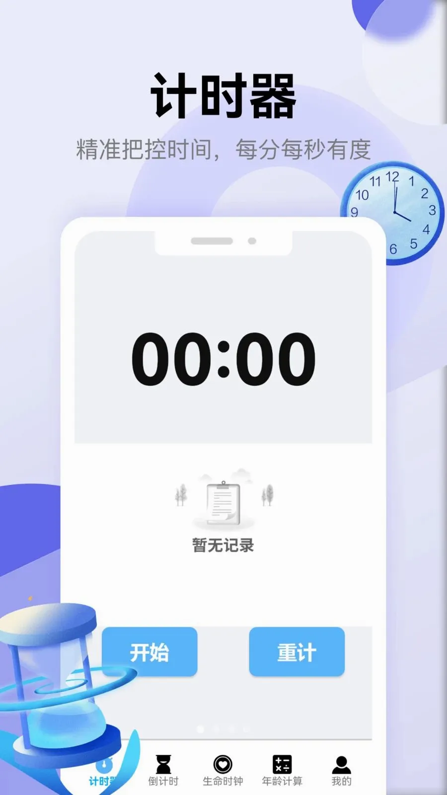 ����������׿���ֻ���v1.1 ��׿���ͼ