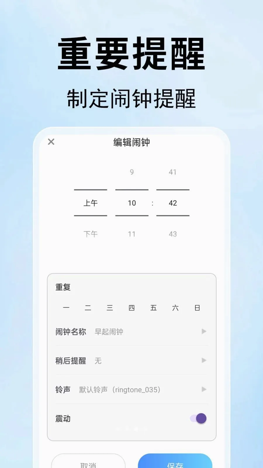 ����ʱ����(�๦��ʱ�ӹ���)v1.0.0.2-O ��Ѱ��ͼ