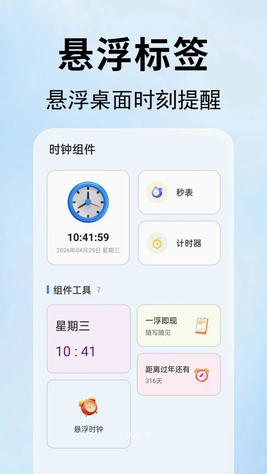 ����ʱ����(�๦��ʱ�ӹ���)v1.0.0.2-O ��Ѱ��ͼ