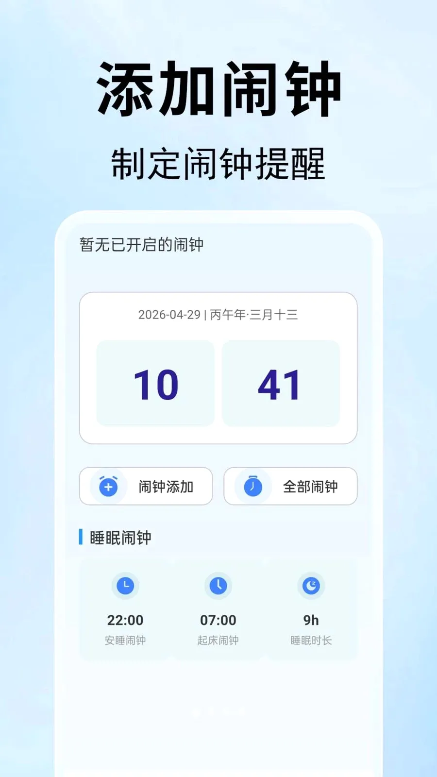 ����ʱ����(�๦��ʱ�ӹ���)v1.0.0.2-O ��Ѱ��ͼ