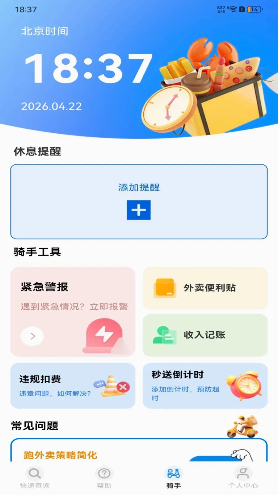 ��ݼ������߲�2026���°汾v1.0.0 ��Ѱ��ͼ