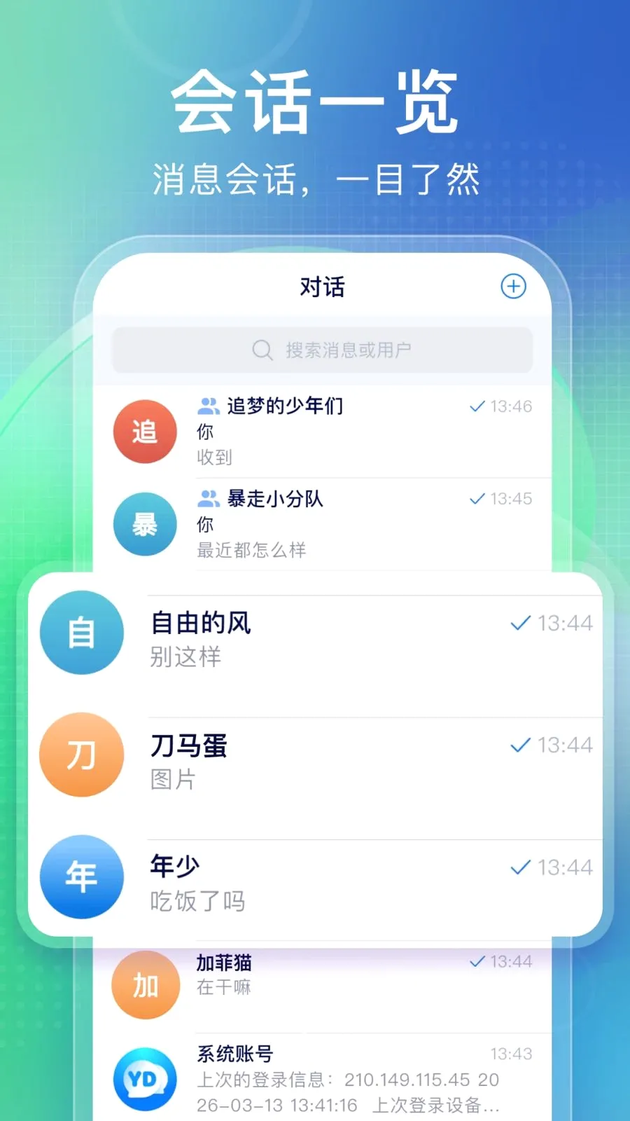 ��ＴʱͨѶ����(������ͨ����)v2.1.0 �ٷ������ͼ