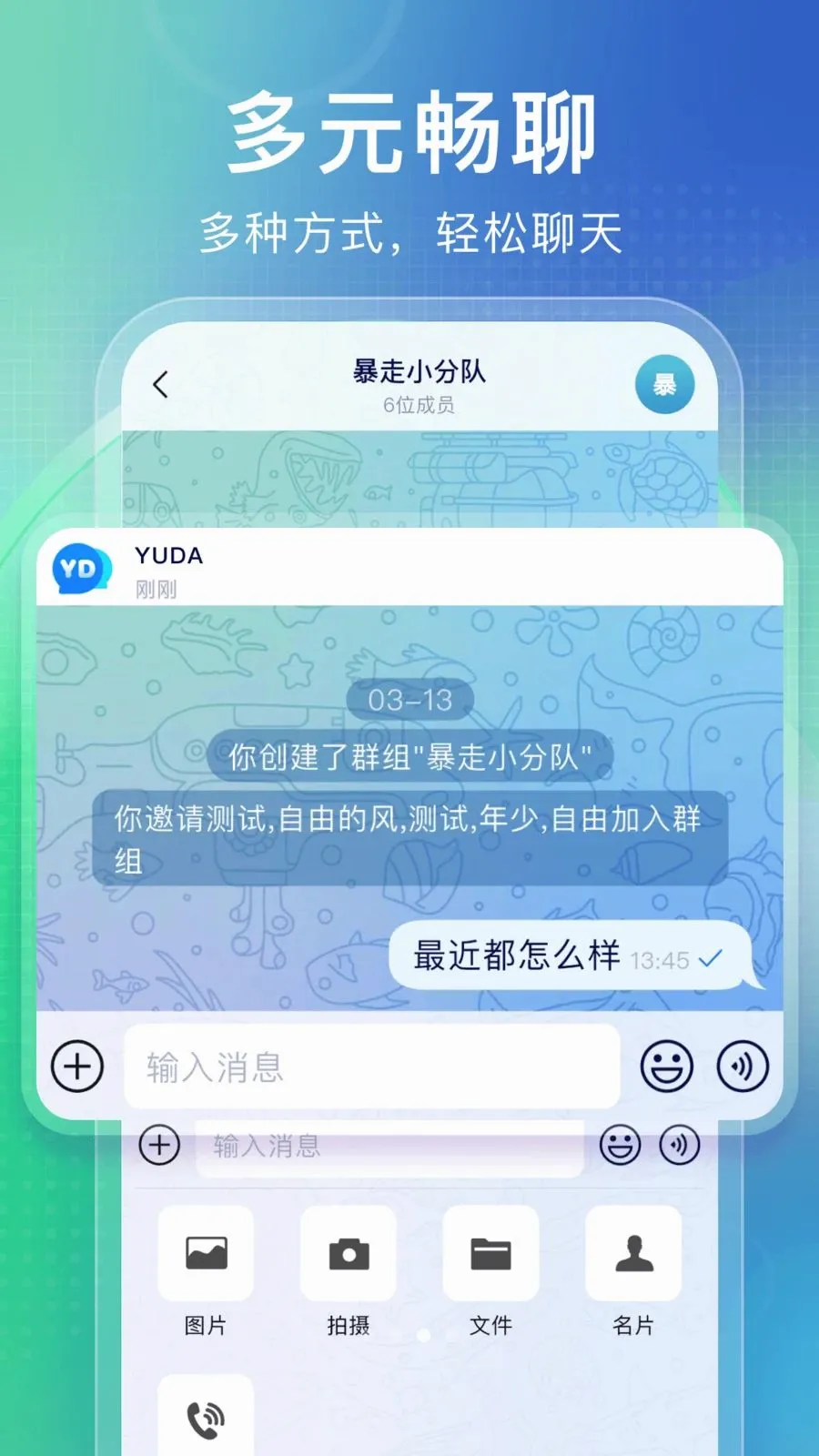 ��ＴʱͨѶ����(������ͨ����)v2.1.0 �ٷ������ͼ