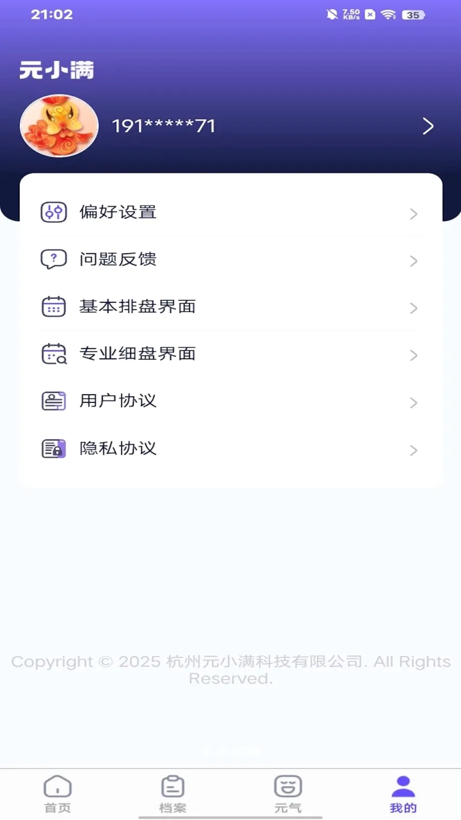 ԪС��(������������)v1.1.11 �ٷ������ͼ