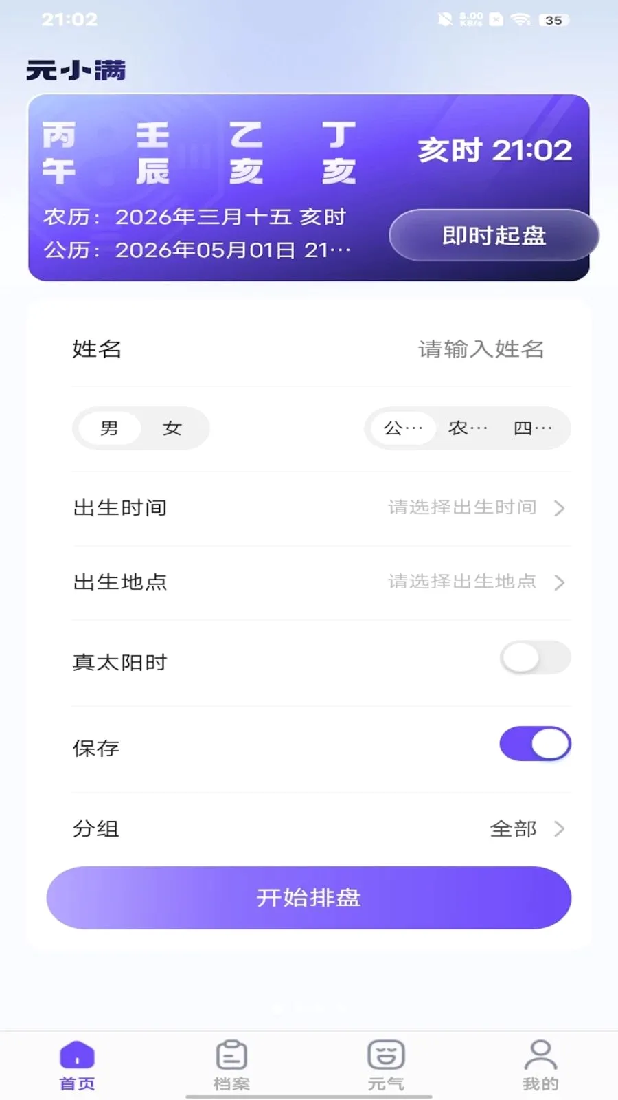 ԪС��(������������)v1.1.11 �ٷ������ͼ