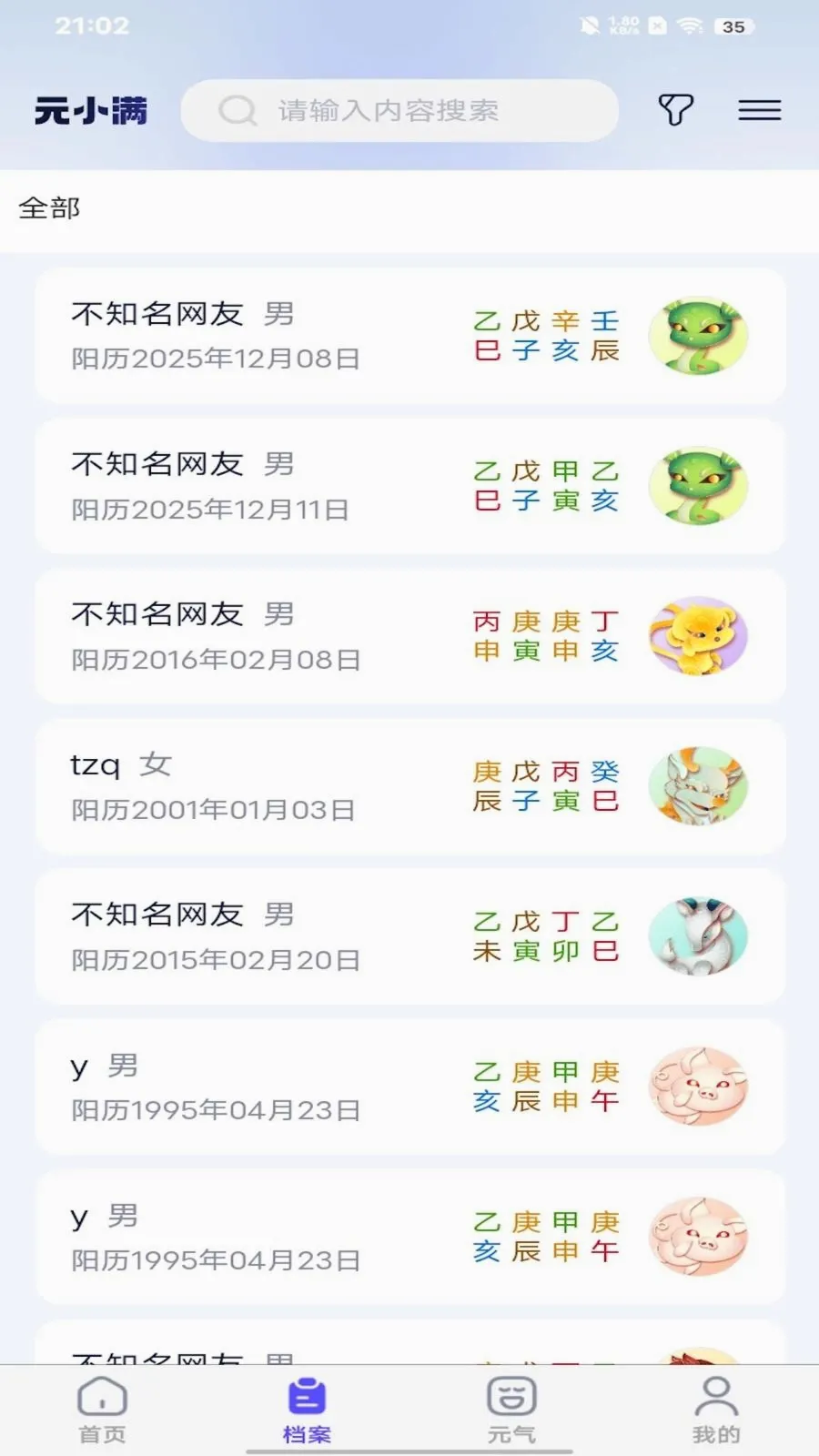 ԪС��(������������)v1.1.11 �ٷ������ͼ