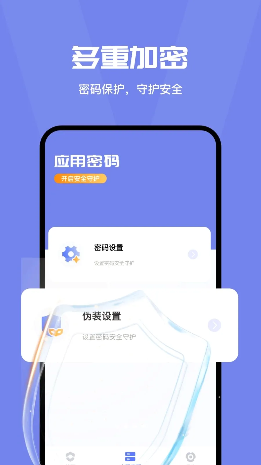 ���밲ȫ�ػ��ܼ�(�����������)vO4.0 �ֻ����ͼ