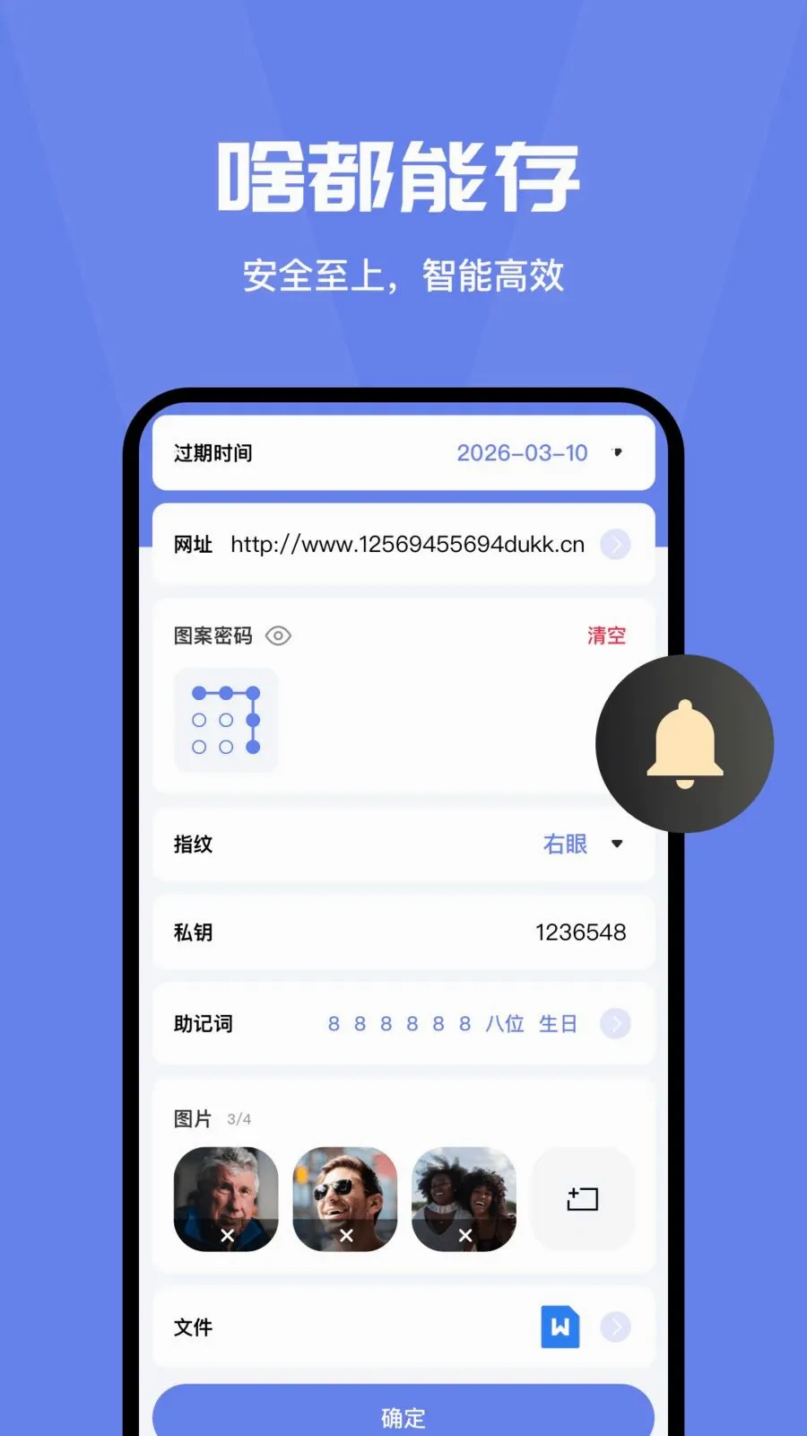 ���밲ȫ�ػ��ܼ�(�����������)vO4.0 �ֻ����ͼ