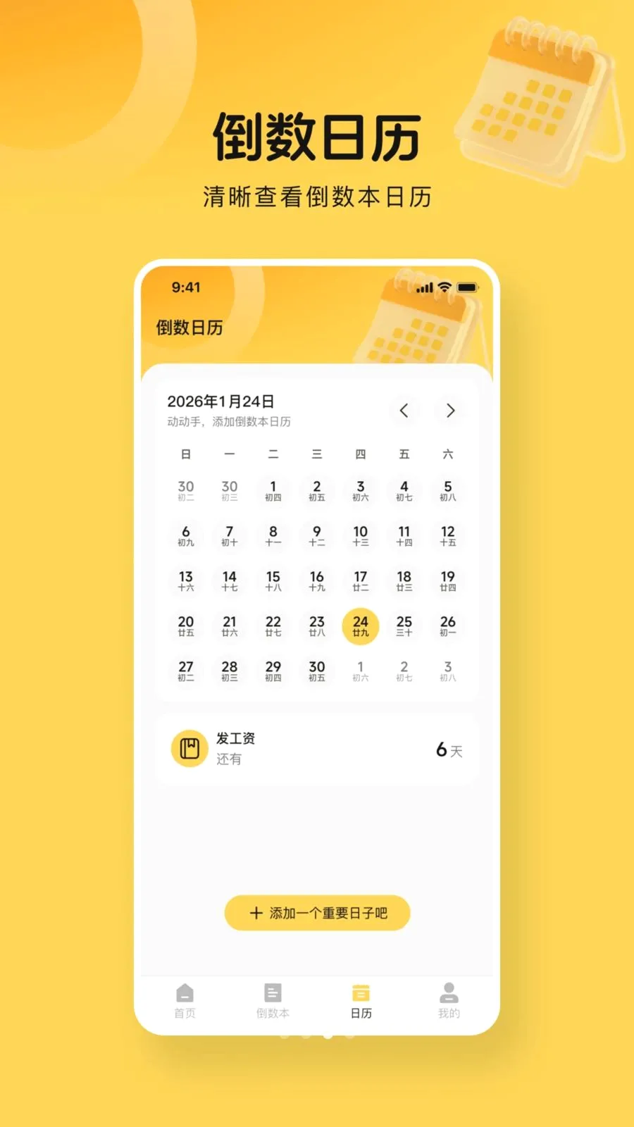 365����days(��������Ӧ��)v1.0.0 ��׿���ͼ