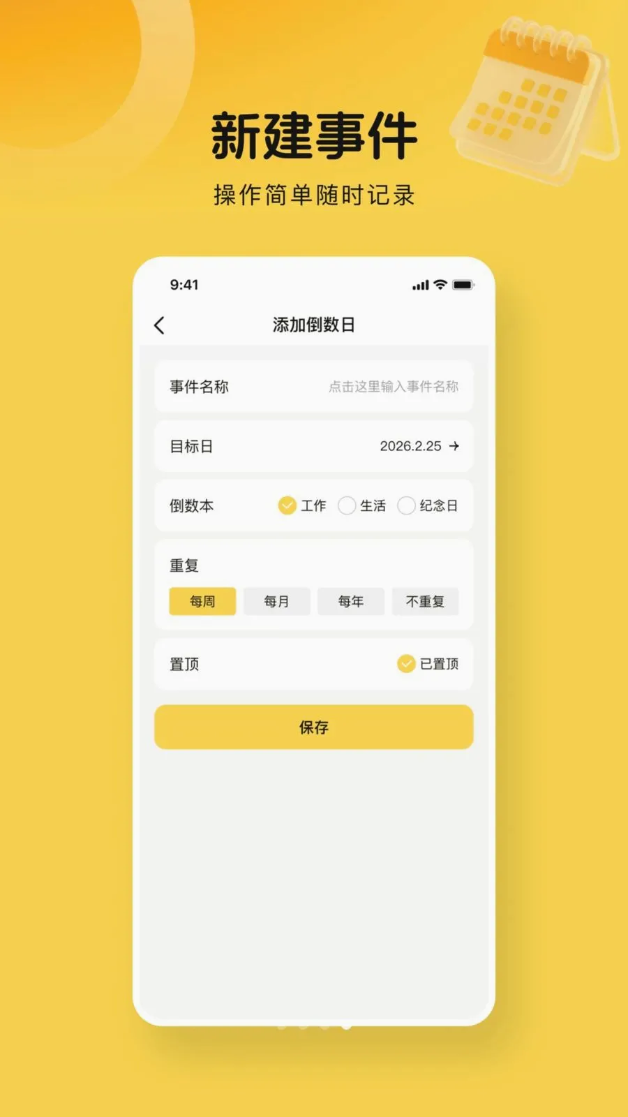 365����days(��������Ӧ��)v1.0.0 ��׿���ͼ