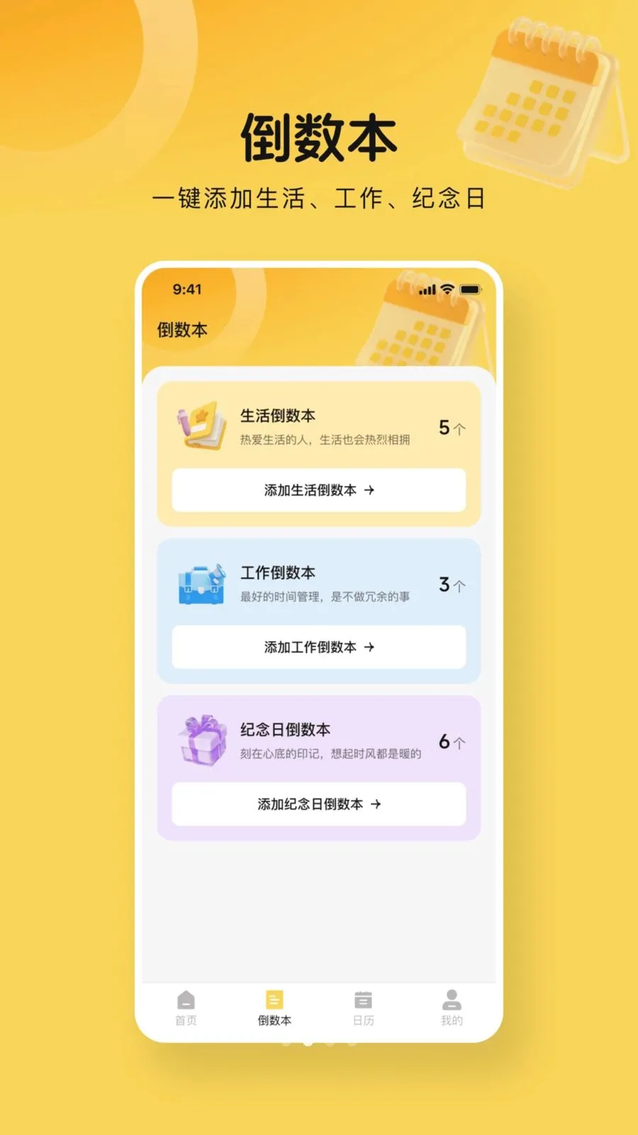365����days(��������Ӧ��)v1.0.0 ��׿���ͼ