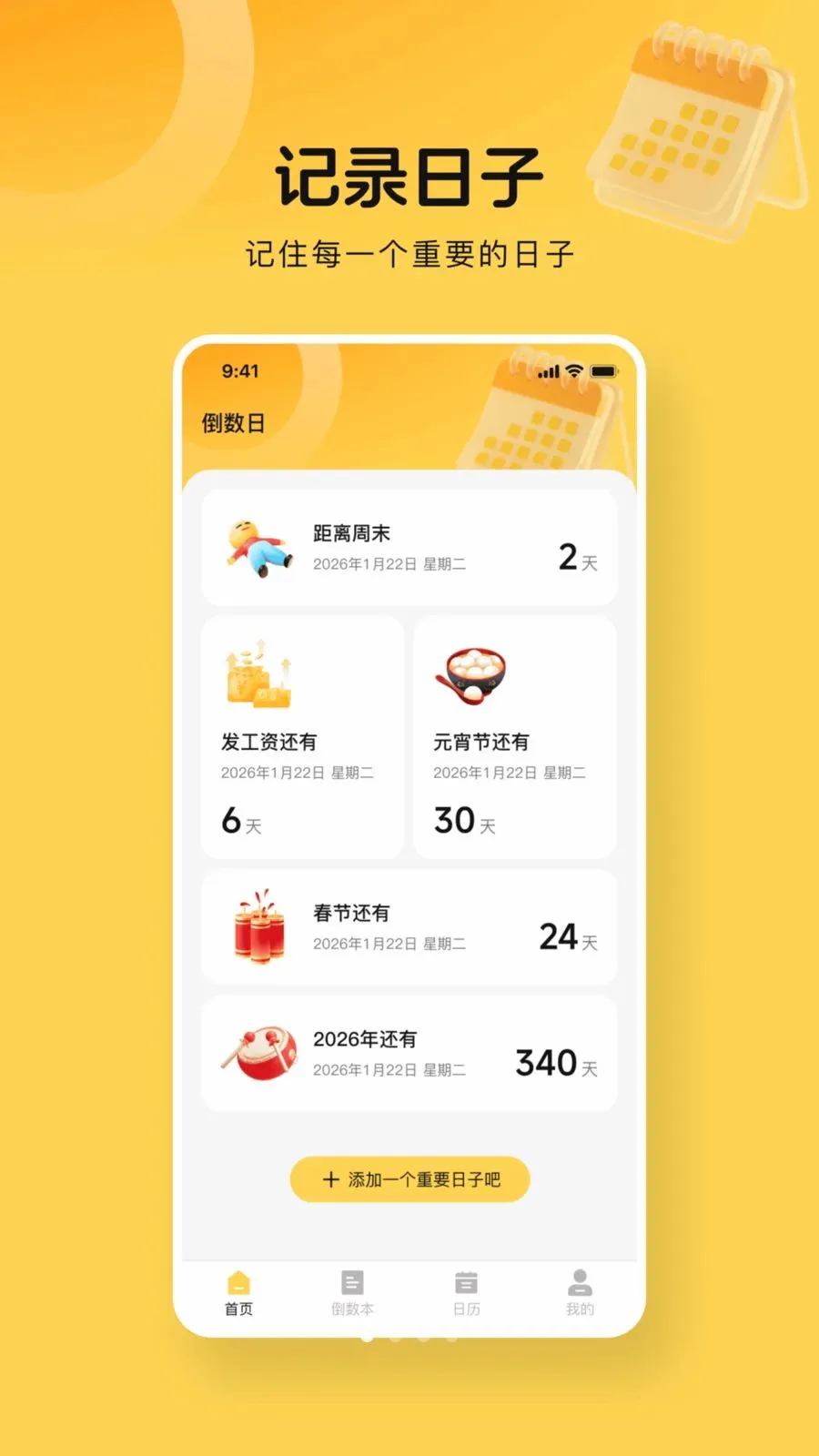365����days(��������Ӧ��)v1.0.0 ��׿���ͼ
