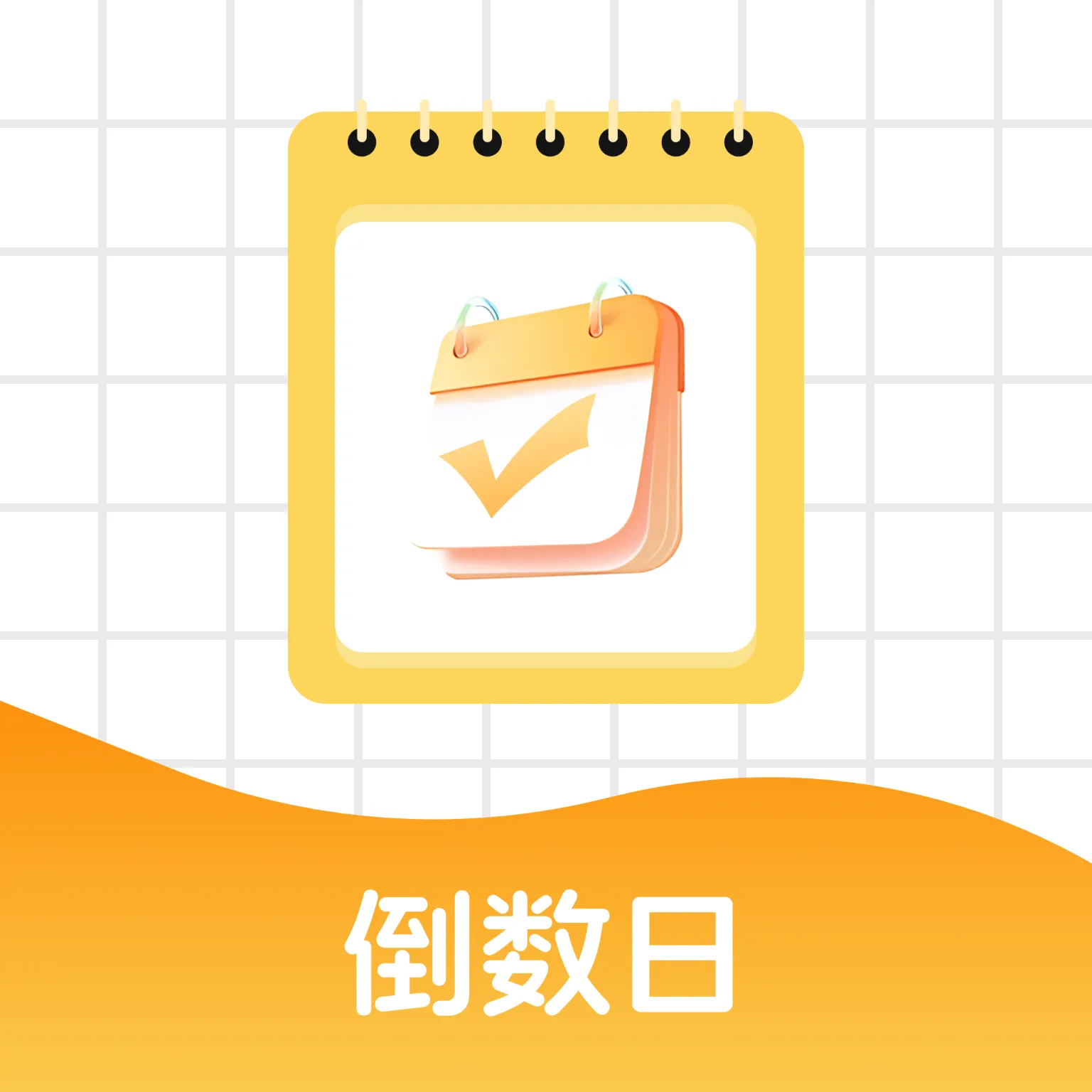 365����days(��������Ӧ��)v1.0.0 ��׿��
