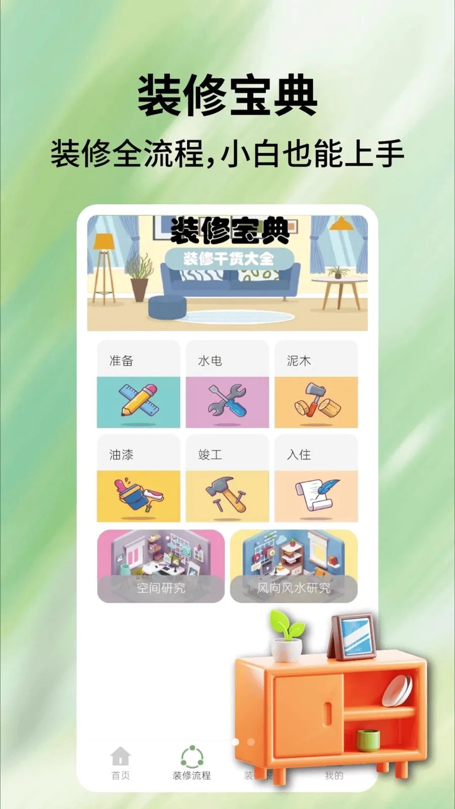 ��װһ��ͨ(��װ����ƽ̨)v1.0.5 �ֻ����ͼ