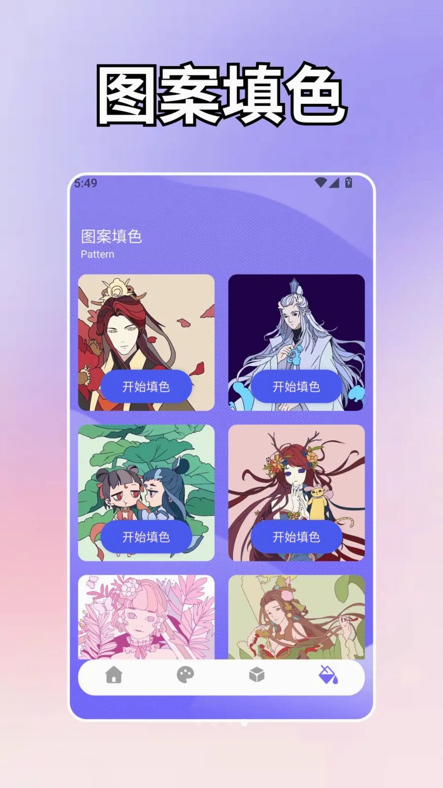 Chatmini3Pro(�����滭Ӧ��)v1.2 �ٷ������ͼ