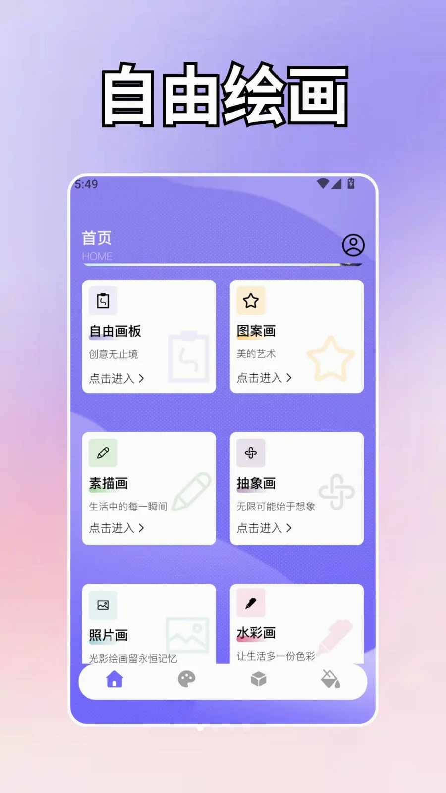 Chatmini3Pro(�����滭Ӧ��)v1.2 �ٷ������ͼ