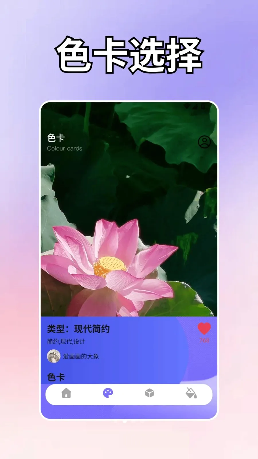 Chatmini3Pro(�����滭Ӧ��)v1.2 �ٷ������ͼ