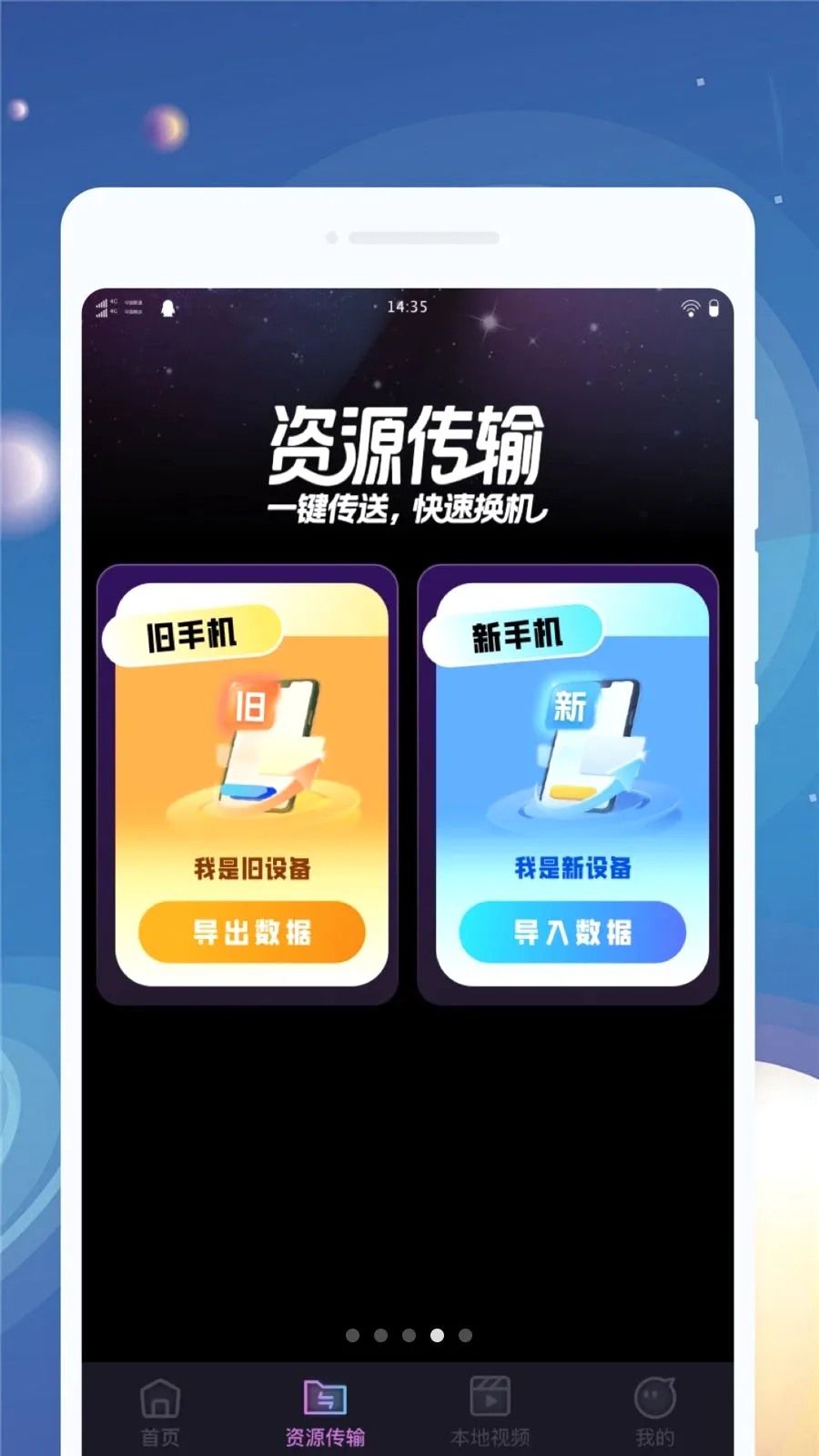 ����������2026�ٷ����°汾v1.0.0 ��׿���ͼ