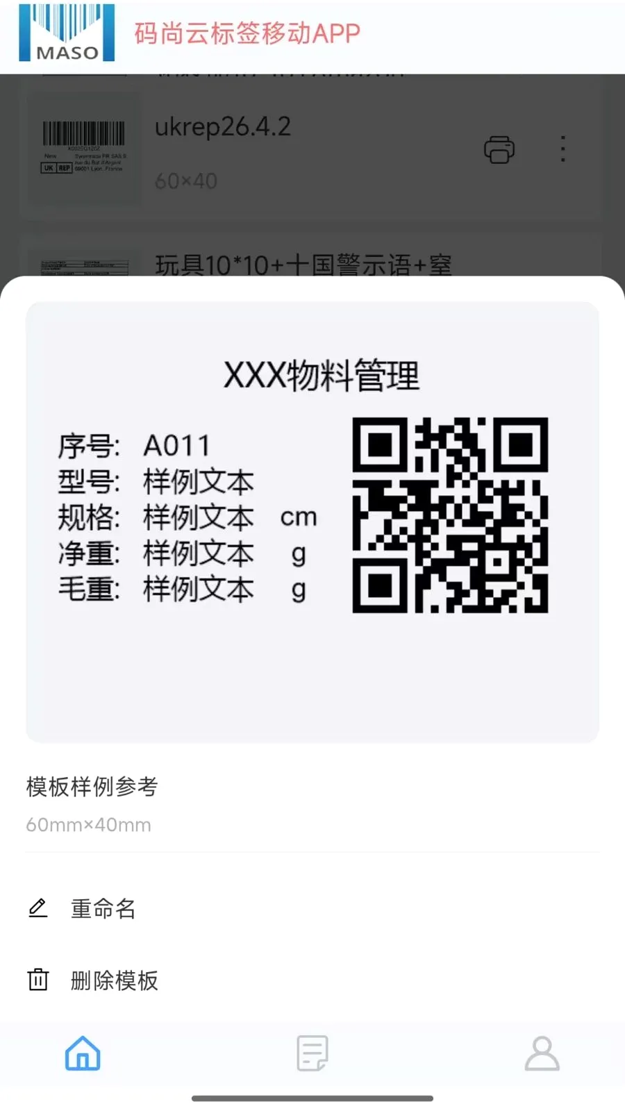 �����Ʊ�ǩ2026�ٷ����°汾v1.0 �ٷ������ͼ