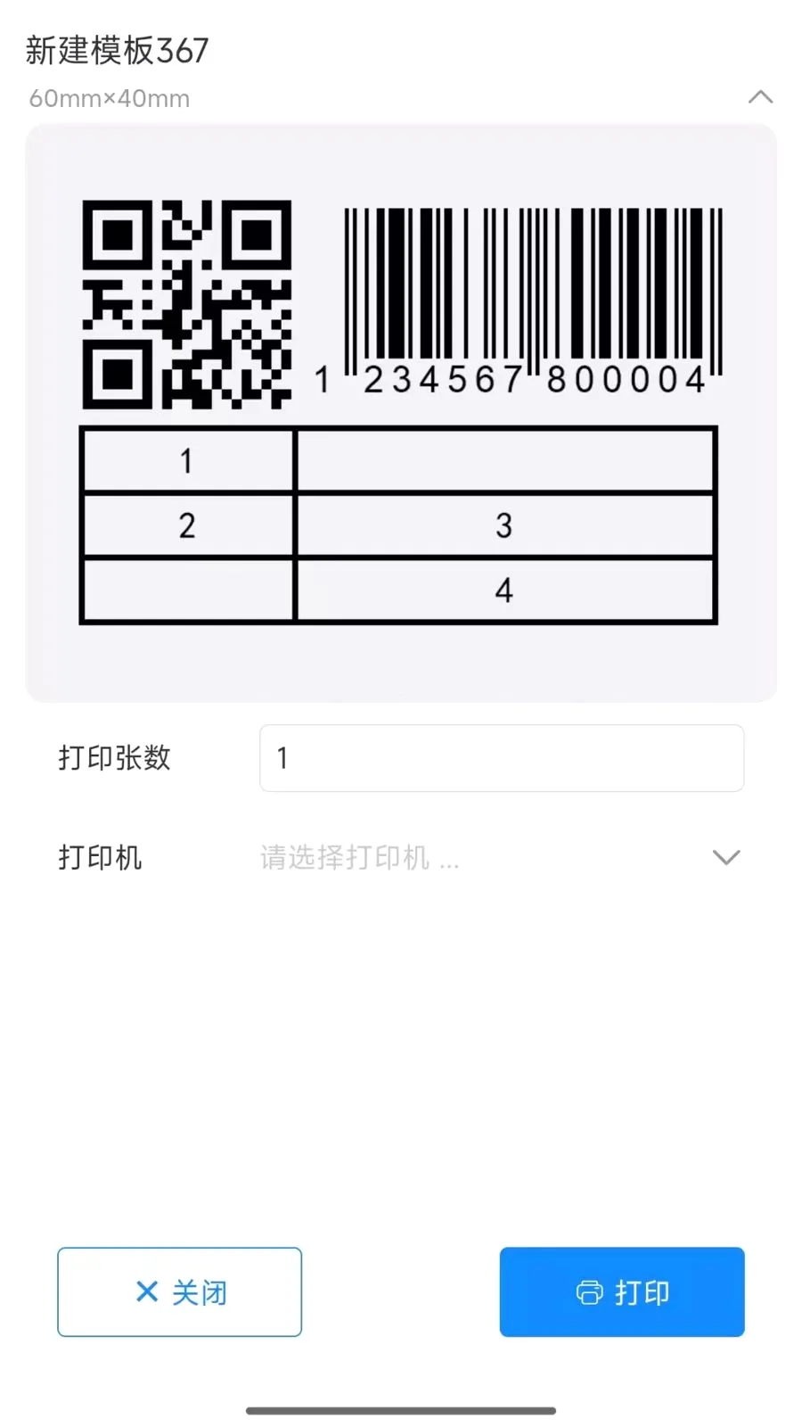 �����Ʊ�ǩ2026�ٷ����°汾v1.0 �ٷ������ͼ