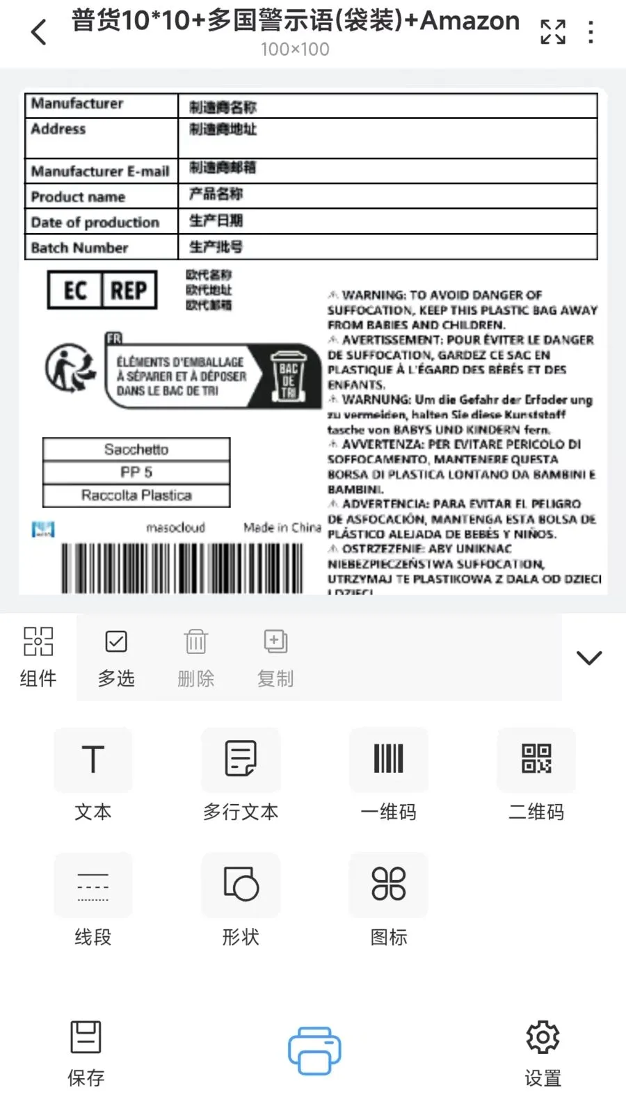 �����Ʊ�ǩ2026�ٷ����°汾v1.0 �ٷ������ͼ