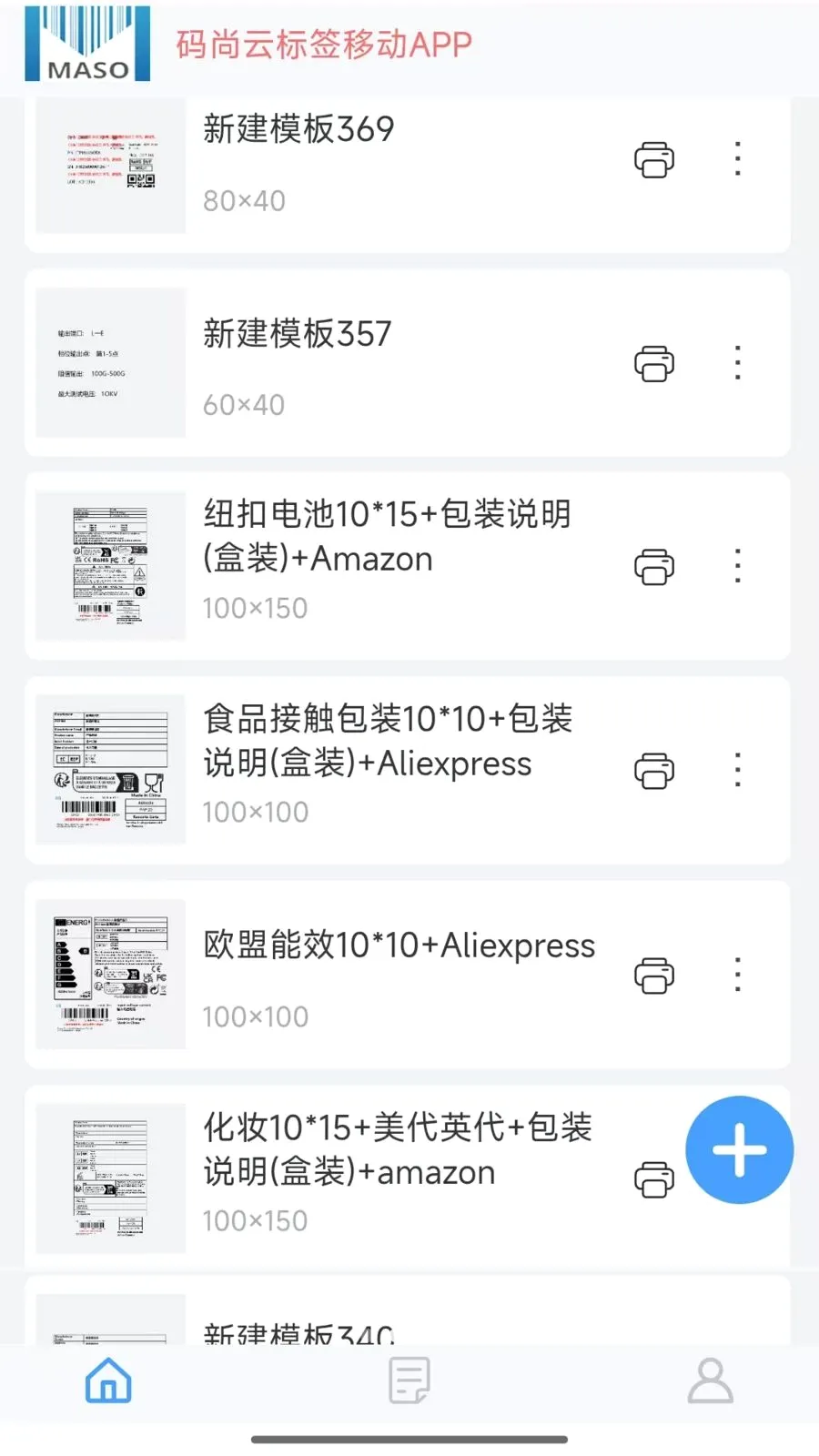 �����Ʊ�ǩ2026�ٷ����°汾v1.0 �ٷ������ͼ