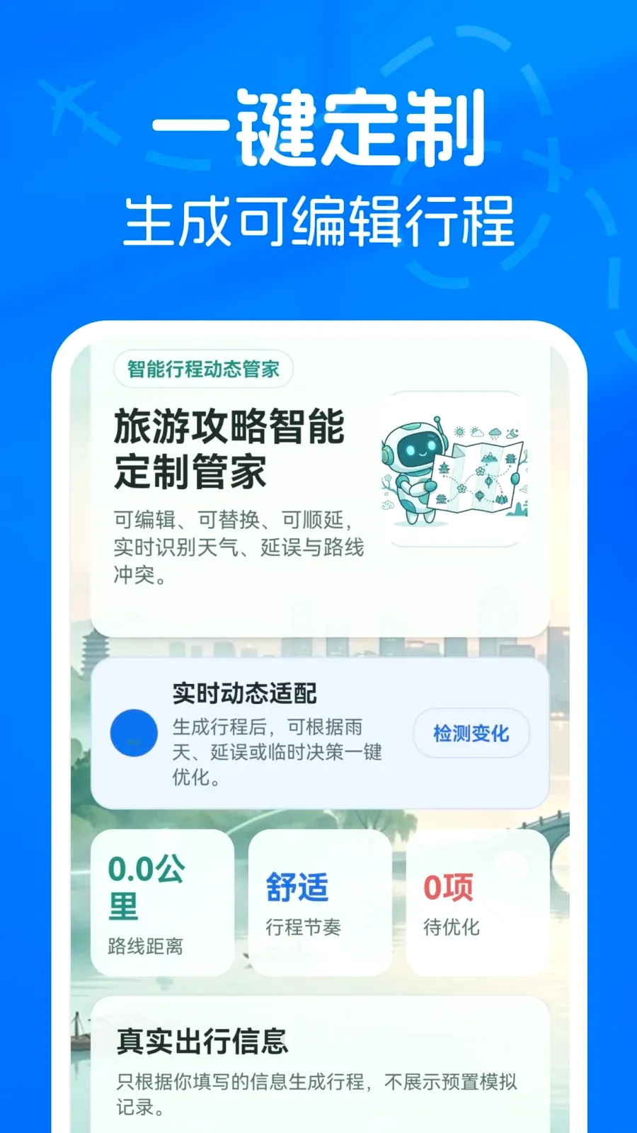 ���ι���AI���ƹܼҰ�׿���ֻ���v1.0.0 ��Ѱ��ͼ