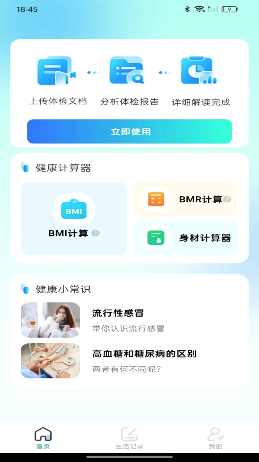 ��챨����Ѳ�(��������ƽ̨)v1.0.0 �ٷ������ͼ