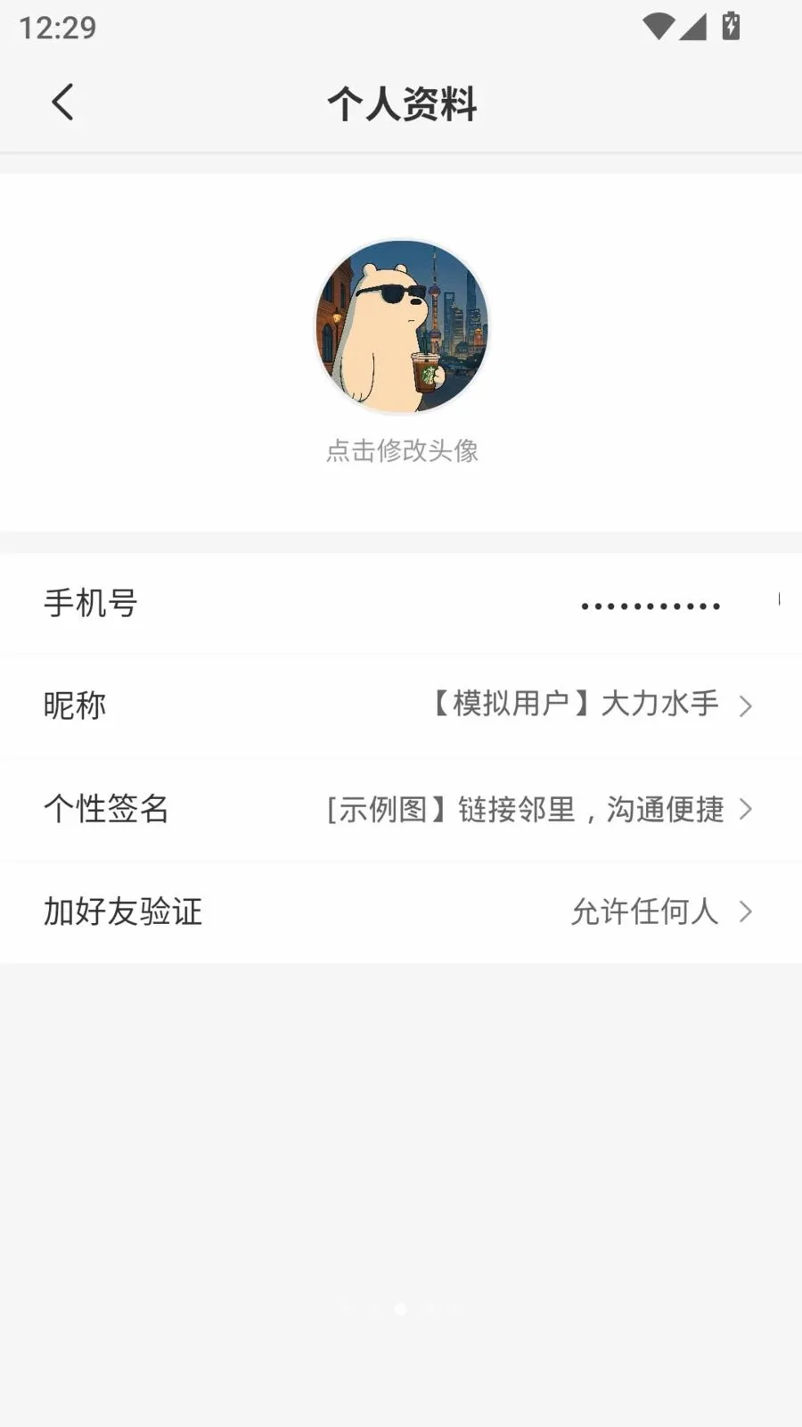 ����(�����罻ƽ̨)v1.0.13 �ֻ����ͼ