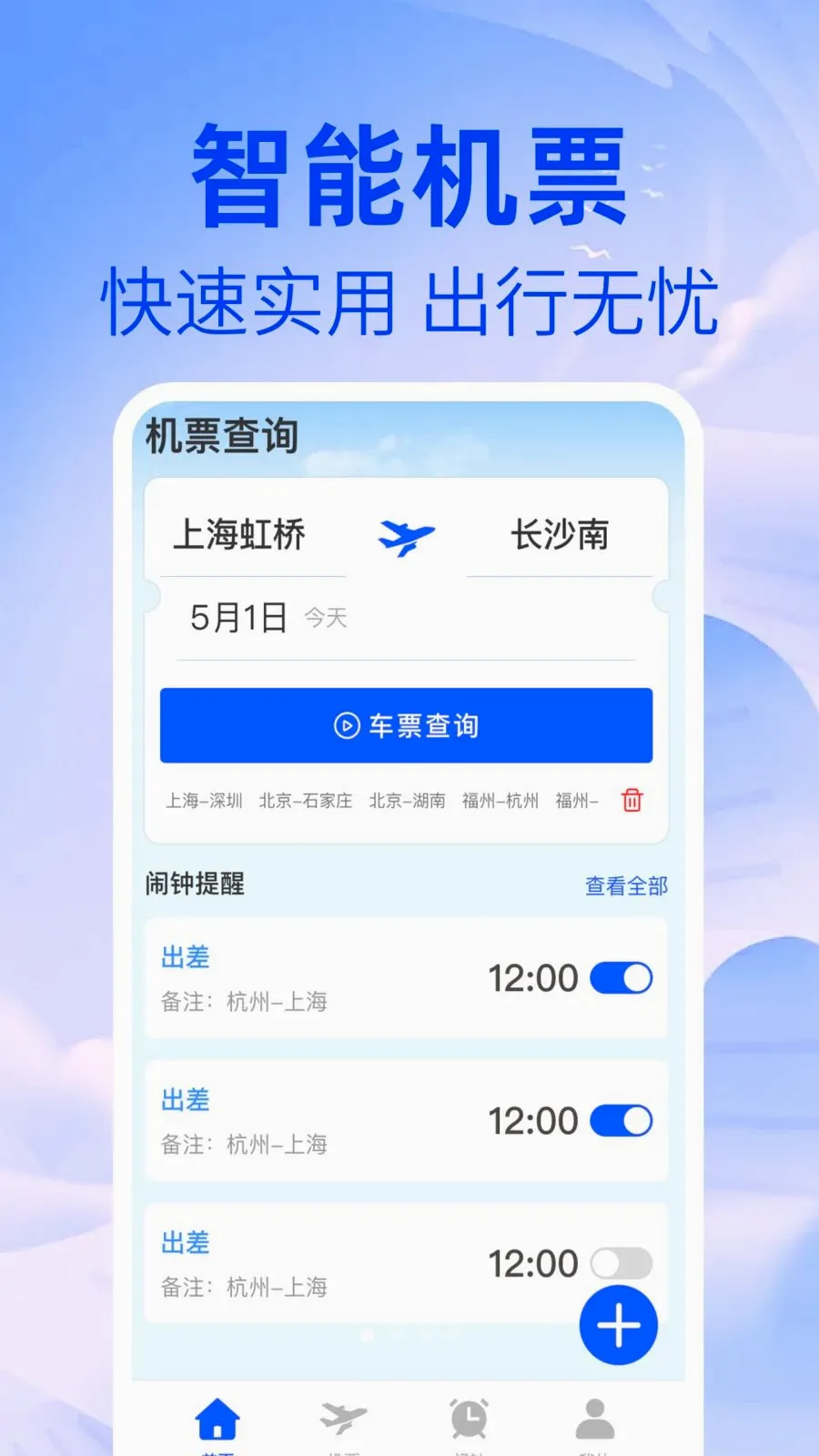 �ؼ۷ɻ���β�(����һվʽ����)v1.0.1 ��Ѱ��ͼ