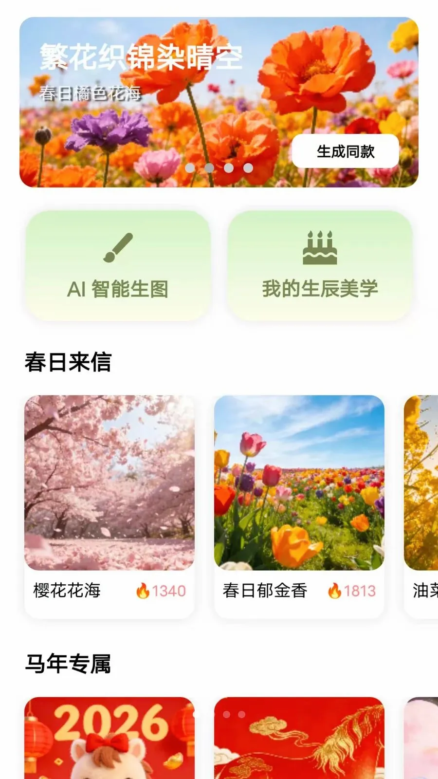 Ԫ����ͼ(AI���������ʲ���)v1.0.10 ��׿���ͼ