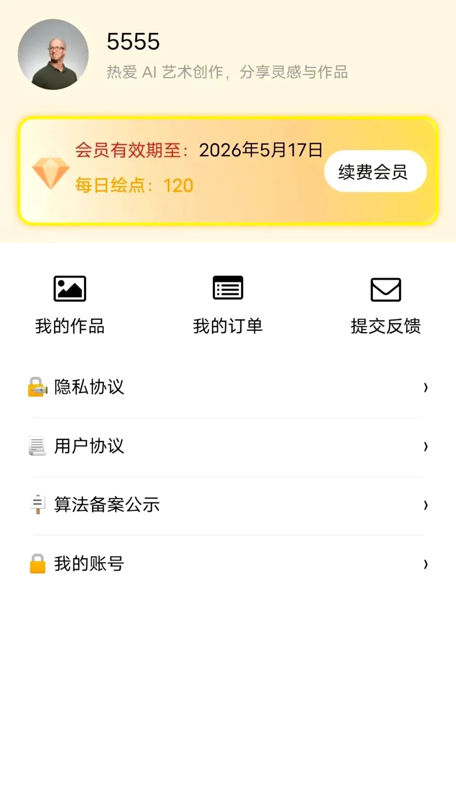 Ԫ����ͼ(AI���������ʲ���)v1.0.10 ��׿���ͼ