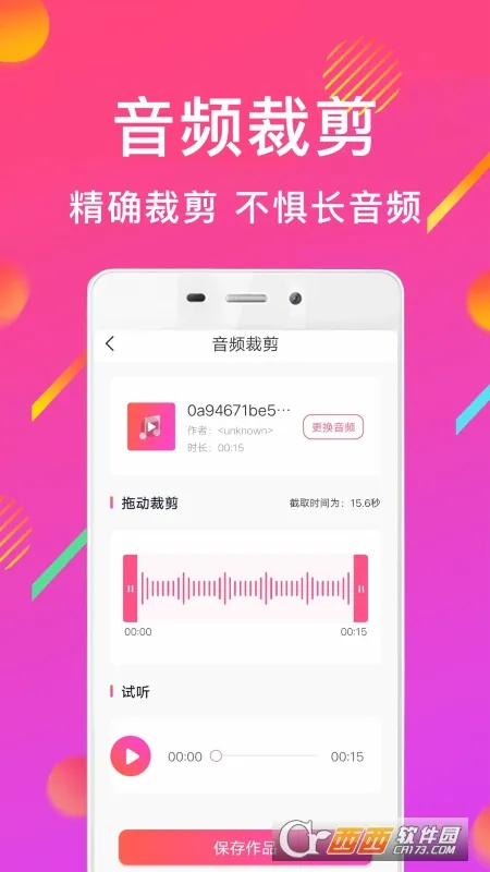 MP3��Ƶת����(��ʽת������)v1.0 �ֻ����ͼ